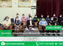 นายกฯ ทน.แม่สอด เข้าร่วมเปิดโครงการฝึกอบรมให้ความรู้ด้านทันตสาธารณสุข