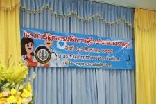 นายกฯ ทน.แม่สอด เข้าร่วมเปิดโครงการฝึกอบรมให้ความรู้ด้านทันตสาธารณสุข