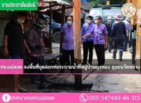 ทน.แม่สอด ลงพื้นที่ขุดลอกท่อระบายน้ำที่หมู่บ้านถุงทอง ชุมชนวัดหลวง