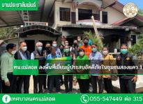 ทน.แม่สอด ลงพื้นที่เยี่ยมผู้ประสบอัคคีภัยในชุมชนสองแคว 1 