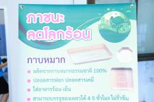 ทน.แม่สอด จัดโครงการรณรงค์ลดโลกร้อน ประจำปี 2565