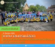 เทศบาลนครแม่สอดออกรณรงค์ป้องกันควบคุมโรคไข้เลือดออกและโรคชิคุนกุนยา ประจำปีงบประมาณ 2565