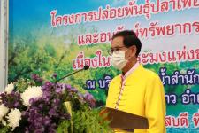 เทศบาลนครแม่สอด เข้าร่วมเป็นเกียรติพิธีปล่อยพันธุ์สัตว์น้ำเนื่องในวันประมงแห่งชาติ ประจำปี 2565
