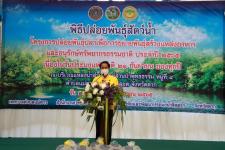 เทศบาลนครแม่สอด เข้าร่วมเป็นเกียรติพิธีปล่อยพันธุ์สัตว์น้ำเนื่องในวันประมงแห่งชาติ ประจำปี 2565