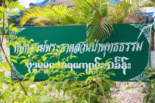 เทศบาลนครแม่สอด เข้าร่วมเป็นเกียรติพิธีปล่อยพันธุ์สัตว์น้ำเนื่องในวันประมงแห่งชาติ ประจำปี 2565