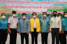 เทศบาลนครแม่สอด เข้าร่วมเป็นเกียรติพิธีปล่อยพันธุ์สัตว์น้ำเนื่องในวันประมงแห่งชาติ ประจำปี 2565