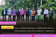 ทน.แม่สอด ร่วมกับ กรมโยธาธิการและผังเมือง ลงพื้นที่รังวัดสำรวจโครงการก่อสร้างถนนพร้อมวางท่อระบายน้ำ ชุมชนสองแคว 1 และสองแคว 2 