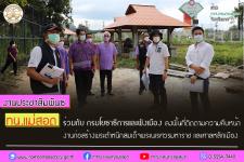 ทน.แม่สอด ร่วมกับ กรมโยธาธิการและผังเมือง ลงพื้นที่ติดตามความคืบหน้างานก่อสร้างพระตำหนักสมเด็จพระนเรศวรมหาราช และศาลหลักเมือง อำเภอแม่สอด จังหวัดตาก