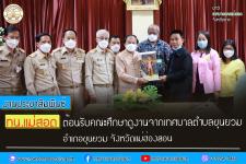 เข้าร่วมประชุมคณะกรมการจังหวัดตาก หัวหน้าส่วนราชการ และผู้เกี่ยวข้อง ประจำเดือนกันยายน 2565 (ครั้งที่ 9/2565)