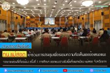 น.แม่สอด เข้าร่วมการประชุมเพื่อระดมความคิดเห็นและข้อเสนอแนะ    จากภาคส่วนที่เกี่ยวข้อง ครั้งที่ 1 การศึกษา ออกแบบวางผังพื้นที่เฉพาะเมือง แม่สอด จังหวัดตาก