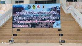 ทน.แม่สอด มอบสิ่งของอุปโภค บริโภค ช่วยเหลือผู้ประสบอุทกภัยในพื้นที่จังหวัดตาก