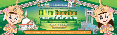 สรุปผลการแข่งขันมหกรรมการจัดการศึกษาท้องถิ่น ระดับประเทศ ครั้งที่ 12 All for Education ลดความเหลื่อมล้ำทางการศึกษา ระหว่างวันที่ 30 กันยายน 2565 ถึงวันที่ 7 ตุลาคม 2565 จังหวัดนครศรีธรรมราช