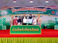 สรุปผลการแข่งขันมหกรรมการจัดการศึกษาท้องถิ่น ระดับประเทศ ครั้งที่ 12 All for Education ลดความเหลื่อมล้ำทางการศึกษา ระหว่างวันที่ 30 กันยายน 2565 ถึงวันที่ 7 ตุลาคม 2565 จังหวัดนครศรีธรรมราช