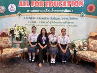 สรุปผลการแข่งขันมหกรรมการจัดการศึกษาท้องถิ่น ระดับประเทศ ครั้งที่ 12 All for Education ลดความเหลื่อมล้ำทางการศึกษา ระหว่างวันที่ 30 กันยายน 2565 ถึงวันที่ 7 ตุลาคม 2565 จังหวัดนครศรีธรรมราช