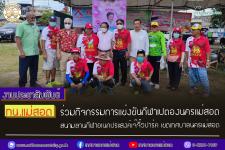 ทน.แม่สอด ร่วมกิจกรรมการแข่งขันกีฬาเปตองนครแม่สอด สนามลานกีฬาอเนกประสงค์เจ๊จิ๋วปาร์ค เขตเทศบาลนครแม่สอด