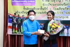 ทน.แม่สอด ร่วมแสดงความยินดีกับนางสาวสุชญา คำแดงดี ร.ร.กีฬาเทศบาลนครแม่สอด คว้าเหรียญเงิน วิ่งผลัดเมดเลย์ ทีมชาติไทยในการแข่งขัน Asian U18 Youth Athletics Championships 2022