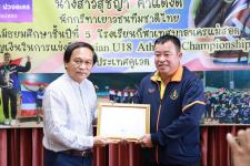 ทน.แม่สอด ร่วมแสดงความยินดีกับนางสาวสุชญา คำแดงดี ร.ร.กีฬาเทศบาลนครแม่สอด คว้าเหรียญเงิน วิ่งผลัดเมดเลย์ ทีมชาติไทยในการแข่งขัน Asian U18 Youth Athletics Championships 2022