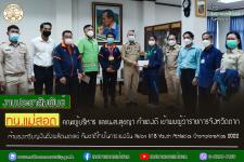 ทน.แม่สอด คณะผู้บริหาร และนางสาวสุชญา คำแดงดี ร.ร.กีฬาเทศบาลนครแม่สอด เจ้าของเหรียญเงิน วิ่งผลัดเมดเลย์ ทีมชาติไทยในการแข่งขัน Asian U18 Youth Athletics Championships 2022 เข้าพบผู้ว่าราชการจังหวัดตาก