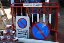 ทน.แม่สอด มอบวัสดุอุปกรณ์จราจรให้แก่สถานีตำรวจภูธรแม่สอด