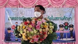 ทน.แม่สอด เข้าร่วมการอบรมมาตรการรักษาความปลอดภัยในสถานศึกษาและการรักษาวินัยจราจร