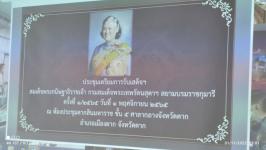 ทน.แม่สอด เข้าร่วมประชุมเตรียมการรับเสด็จฯ สมเด็จพระกนิษฐาธิราชเจ้า กรมสมเด็จพระเทพรัตนราชสุดาฯ สยามบรมราชกุมารี ครั้งที่ 1/2565