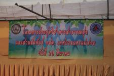 เทศบาลนครแม่สอด ได้จัดงานสานสัมพันธ์วันอาสาสมัครสาธารณสุขแห่งชาติ ประจำปี พ.ศ.2560