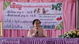 ทน.แม่สอด จัดกิจกรรมการรณรงค์หยอดวัคซีนโปลิโอ ประจำปี 2565 (ครั้งที่ 1) ในเขตเทศบาลนครแม่สอด