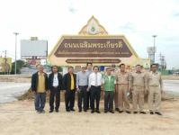 ทน.แม่สอด ลงพื้นที่ติดตามความคืบหน้างานก่อสร้างอนุสาวรีย์สมเด็จพระเจ้าตากสินมหาราช 