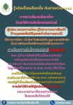 ประชาสัมพันธ์ รู้จริงเรื่องเลือกตั้ง กับสายด่วน 1444  โดยสำนักงานคณะกรรมการการเลือกตั้ง