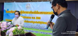 ทน.แม่สอด จัดโครงการพัฒนาศักยภาพผู้บริหารสถานศึกษาสังกัดเทศบาลนครแม่สอด ประจำปีงบประมาณ พ.ศ. 2566