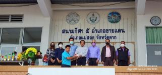 ทน.แม่สอด ร่วมพิธีเปิดฟุตบอลเชื่อมความสัมพันธ์อาวุโส 4 จังหวัด (นครแม่สอด,พิจิตร,พิษณุโลก,นครสวรรค์)