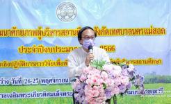 ทน.แม่สอด จัดโครงการพัฒนาศักยภาพผู้บริหารสถานศึกษาสังกัดเทศบาลนครแม่สอด ประจำปีงบประมาณ พ.ศ. 2566
