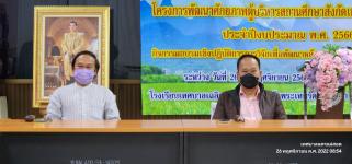 ทน.แม่สอด จัดโครงการพัฒนาศักยภาพผู้บริหารสถานศึกษาสังกัดเทศบาลนครแม่สอด ประจำปีงบประมาณ พ.ศ. 2566