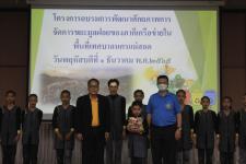 ทน.แม่สอด จัดโครงการอบรมการพัฒนาศักยภาพการจัดการขยะมูลฝอยของภาคีเครือข่ายในพื้นที่เทศบาลนครแม่สอด