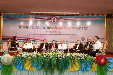 เทศบาลนครแม่สอด จัดโครงการป้องกันและปราบปรามการทุจริต “นครแม่สอดธรรมดี”