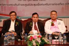 เทศบาลนครแม่สอด จัดโครงการป้องกันและปราบปรามการทุจริต “นครแม่สอดธรรมดี”