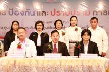 เทศบาลนครแม่สอด จัดโครงการป้องกันและปราบปรามการทุจริต “นครแม่สอดธรรมดี”