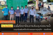ทน.แม่สอด ลงพื้นที่ตรวจโครงการปรับปรุงท่อระบายน้ำคอนกรีตเสริมเหล็กบริเวณถนนราษฎรอุทิศ – ถนนชิดลม