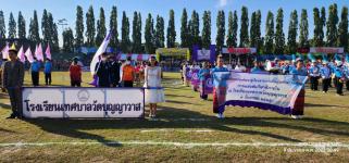 ทน.แม่สอด จัดแข่งขันกีฬาสีโรงเรียนเทศบาลวัดบุญญาวาส ประจำปีการศึกษา 2565 