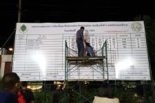 ทน.แม่สอด นับผลการเลือกตั้งสมาชิกสภาเทศบาล เขตเลือกตั้งที่ 4 (แทนตำแหน่งที่ว่าง) อย่างไม่เป็นทางการ 