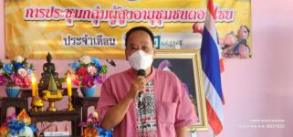 ทน.แม่สอด ร่วมกิจกรรมผู้สูงอายุพร้อมประชุมประจำเดือน ธันวาคม ชุมชนดอนไชย เขตเทศบาลนครแม่สอด