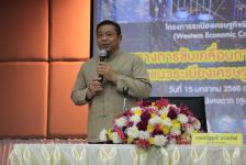 เทศบาลนครแม่สอด เข้าร่วมประชุมเสวนาแนวทางการสร้างการมีส่วนร่วมของทุกภาคส่วนในการพัฒนาระเบียงเศรษฐกิจพิเศษภาคตะวันตก