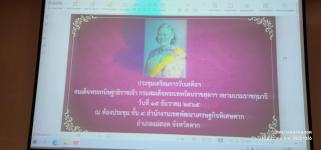 ทน.แม่สอด เข้าร่วมประชุมเตรียมการรับเสด็จฯ สมเด็จพระกนิษฐาธิราชเจ้า กรมสมเด็จพระเทพรัตนราชสุดาฯ สยามบรมราชกุมารี 