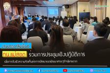 ทน.แม่สอด ร่วมการประชุมเชิงปฏิบัติการ เพื่อการรับฟังความคิดเห็นต่อการพัฒนาเขตพัฒนาเศรษฐกิจพิเศษตาก ภายใต้การศึกษาห่วงโซ่อุปทานภาคการผลิตและบริการในพื้นที่เขตพัฒนาเศรษฐกิจพิเศษและพื้นที่โดยรอบ