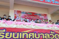 ทน.แม่สอด เข้าร่วมการแข่งขันกีฬาสีโรงเรียนเทศบาลวัดชุมพลคีรีและกีฬาประเพณี 4 ชุมชน ประจำปีการศึกษา 2565 