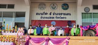 ทน.แม่สอด ร่วมพิธีเปิดโครงการกิจกรรมพัฒนาผู้เรียนกลุ่มสาระการเรียนรู้สุขศึกษาและพลศึกษา