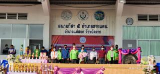 ทน.แม่สอด ร่วมพิธีเปิดโครงการกิจกรรมพัฒนาผู้เรียนกลุ่มสาระการเรียนรู้สุขศึกษาและพลศึกษา