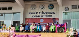 ทน.แม่สอด ร่วมพิธีเปิดโครงการกิจกรรมพัฒนาผู้เรียนกลุ่มสาระการเรียนรู้สุขศึกษาและพลศึกษา