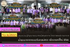 ทน.แม่สอด ปลัดเทศบาล ผู้อำนวยการกอง หัวหน้าส่วนราชการ ข้าราชการและพนักงานเทศบาล เข้าพบนายกเทศมนตรีนครแม่สอด เพื่อขอพรปีใหม่ 2566