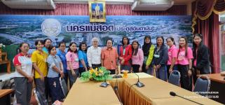 ทน.แม่สอด ต้อนรับคณะครูศูนย์พัฒนาเด็กเล็ก สังกัดเทศบาลนครแม่สอด เพื่อสวัสดีปีใหม่และขอคำอวยพรในวารดิถีขึ้นปีใหม่ประจำปี 2566
